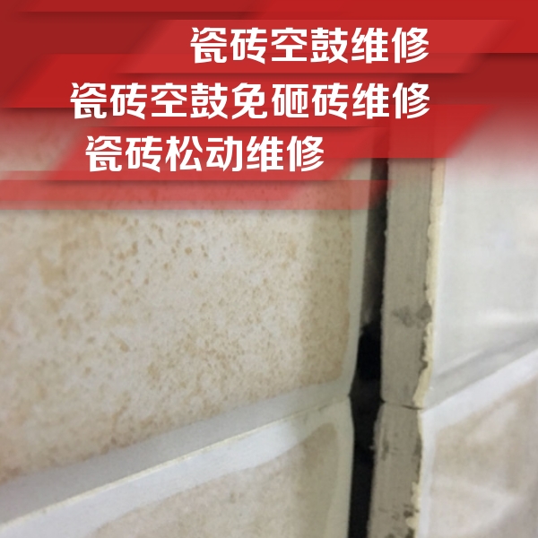 合阳瓷砖空鼓维修公司分享瓷砖胶薄贴法的具体操作步骤
